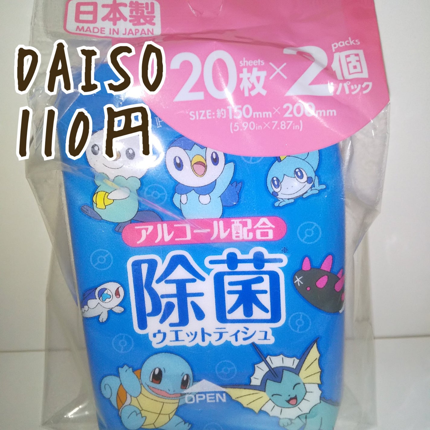 ウェットティッシュ/DAISO/ティッシュを使ったクチコミ(1枚目)