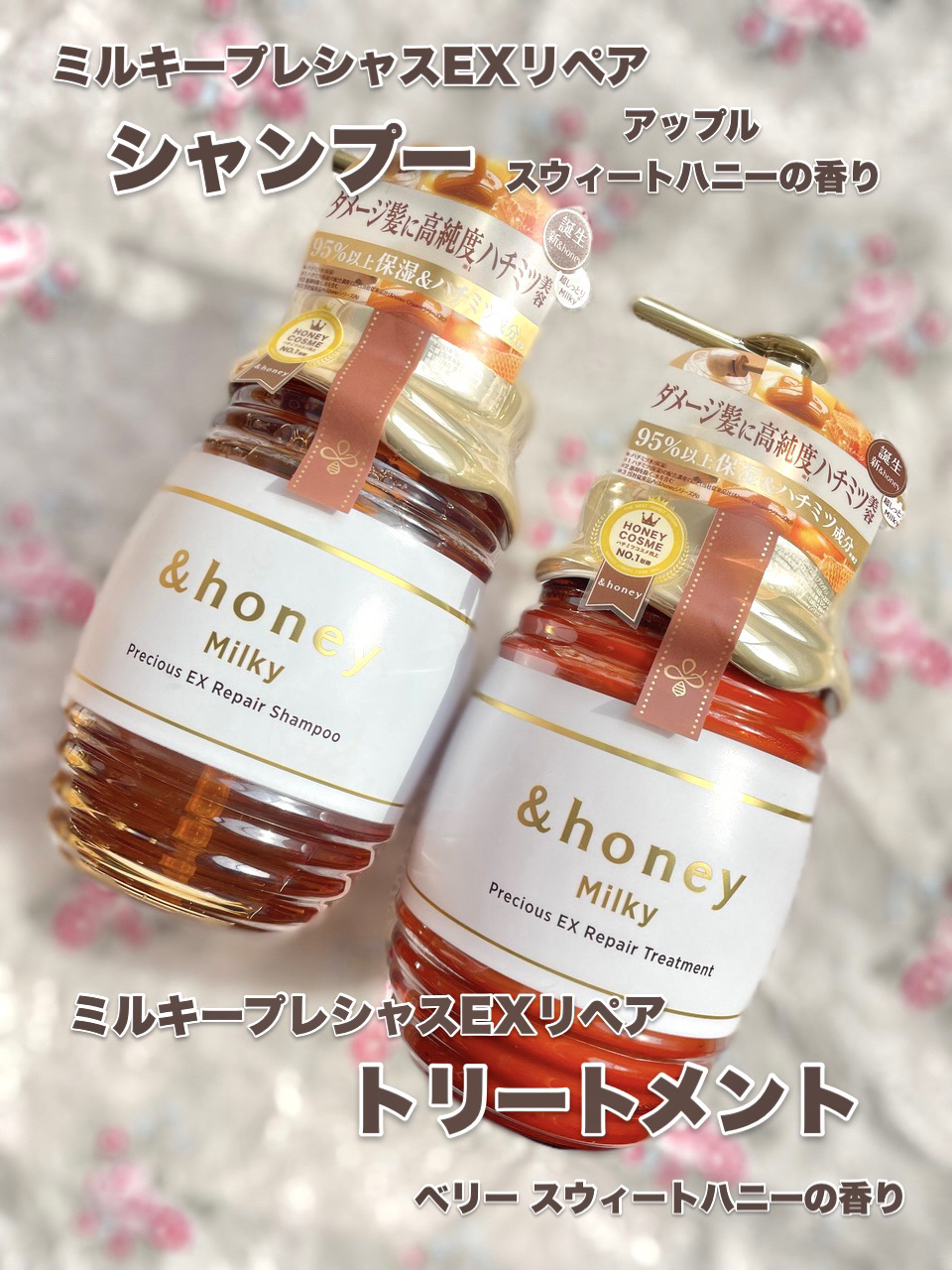 ミルキー プレシャス EX リペア シャンプー1.0 / ヘアトリートメント2.0/&amp;honey/市販シャンプーを使ったクチコミ（3枚目）