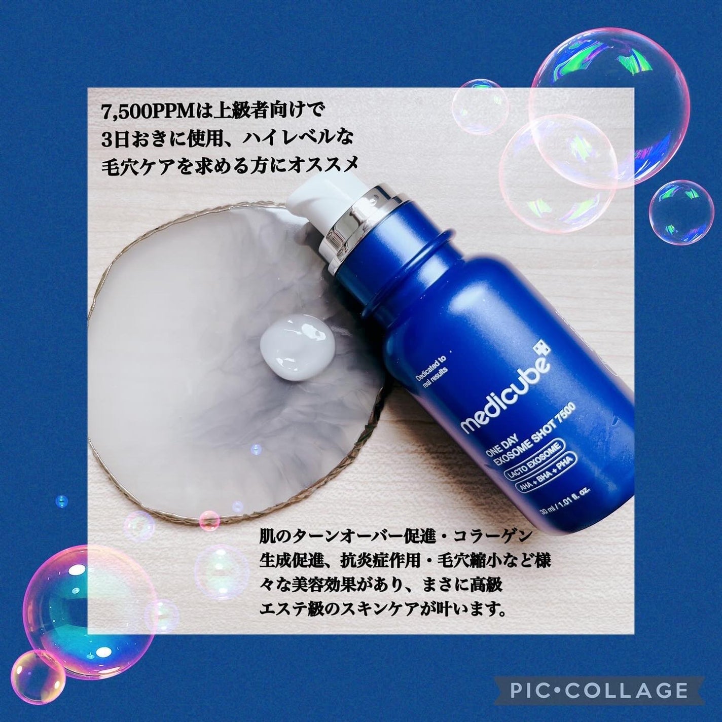 ゼロ1DAYエクソソームショット2000/MEDICUBE/美容液を使ったクチコミ(6枚目)