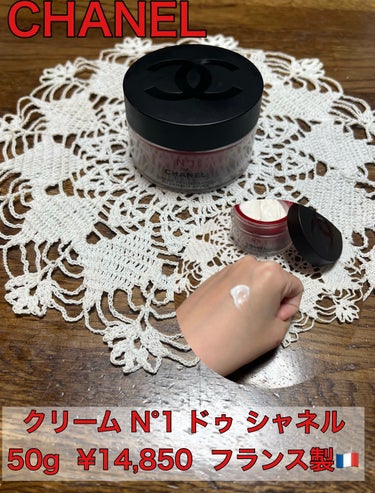 クリーム N°1 ドゥ シャネル  50g/CHANEL/フェイスクリームの画像