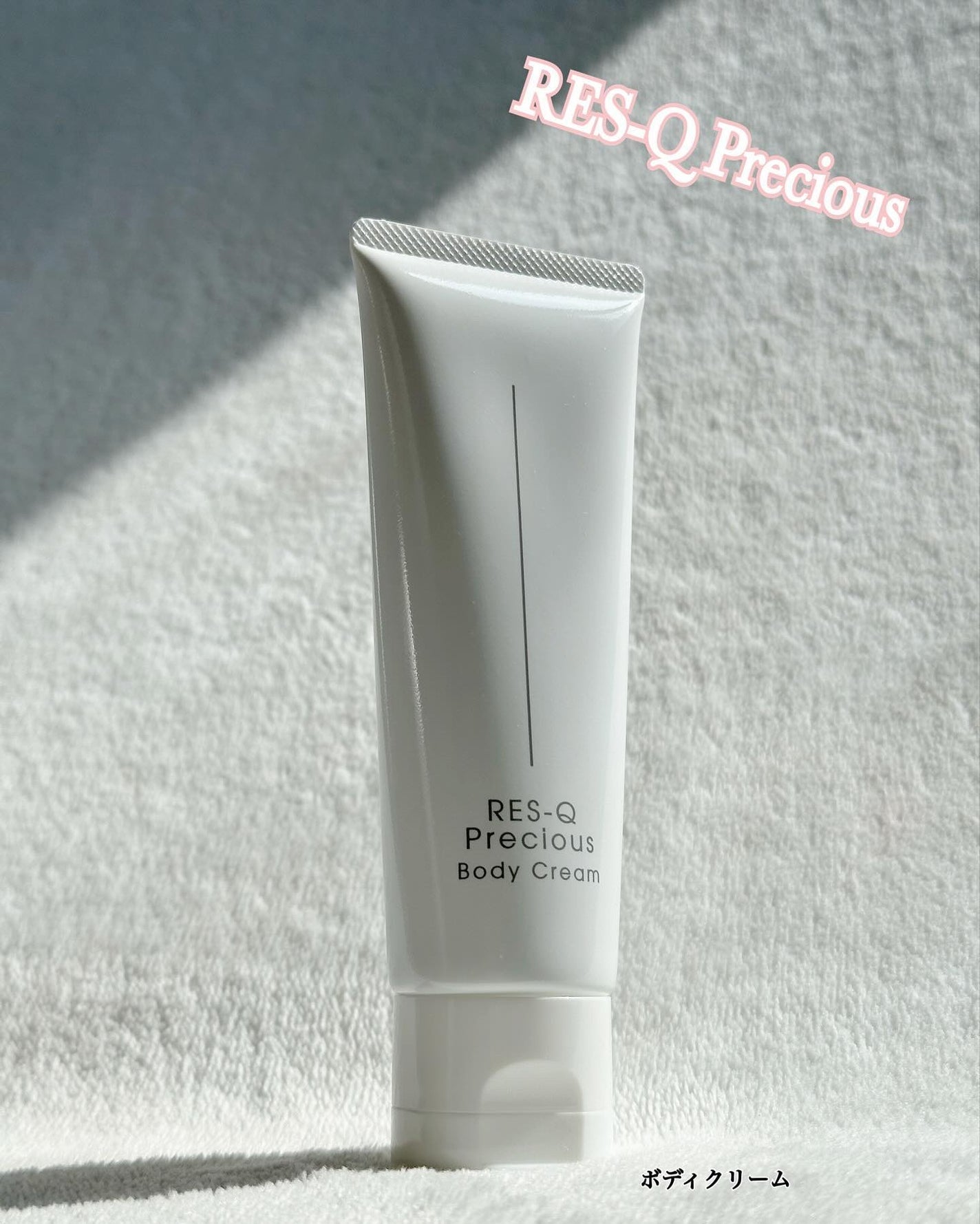 ボディクリーム/resq/ボディクリームを使ったクチコミ(1枚目)