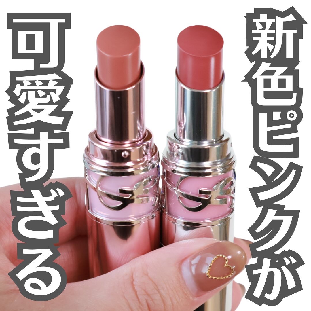 YSL ラブシャイン リップスティック/YVES SAINT LAURENT BEAUTE/口紅を使ったクチコミ（1枚目）