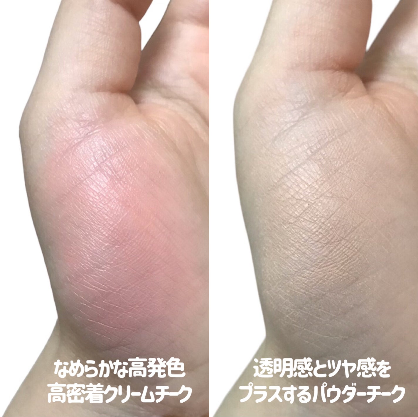 アイデイト 2色チーク/IDATE/ジェル・クリームチークを使ったクチコミ(4枚目)