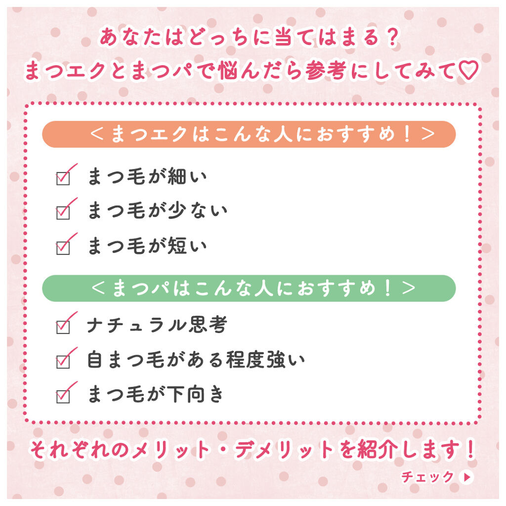 スカルプD ボーテ ピュアフリーアイラッシュセラム/アンファー(スカルプD)/まつげ美容液を使ったクチコミ（2枚目）