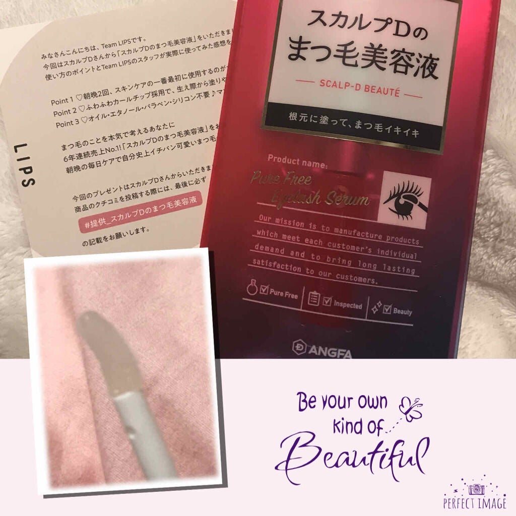 スカルプD ボーテ ピュアフリーアイラッシュセラム/アンファー(スカルプD)/まつげ美容液を使ったクチコミ(1枚目)