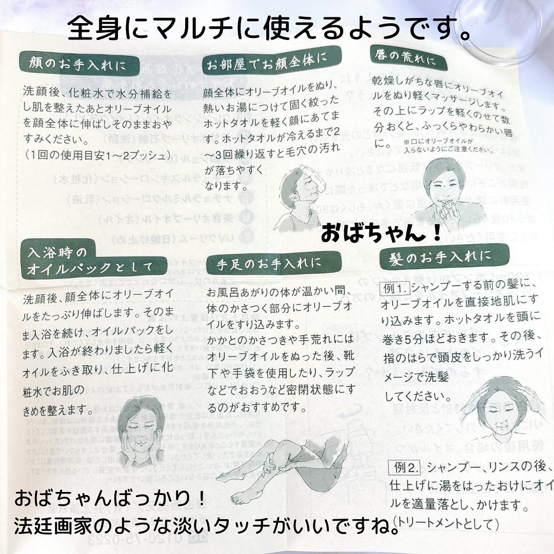 美容オリーブオイル/井上誠耕園/フェイスオイルを使ったクチコミ（3枚目）