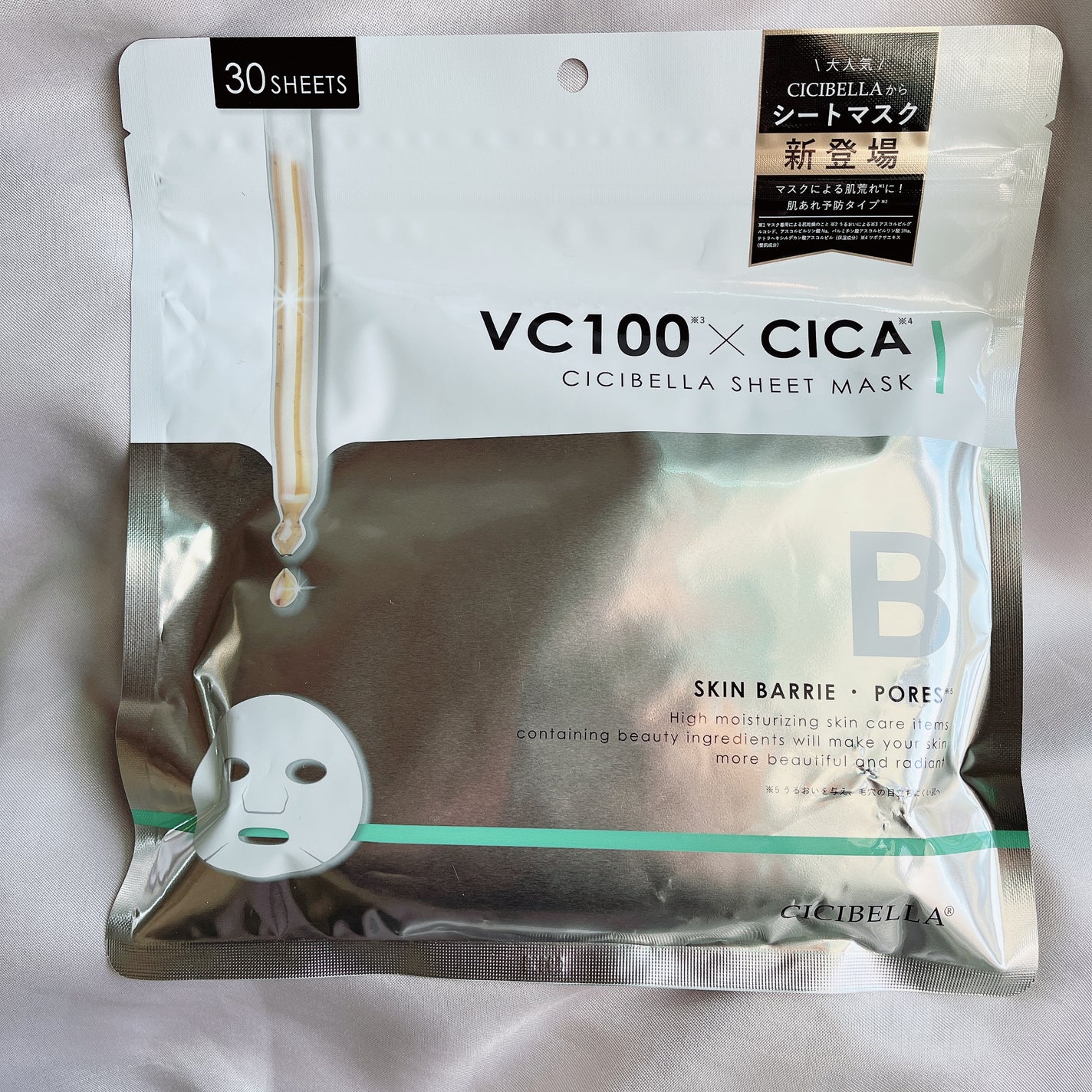 シートマスク VC100×CICA/CICIBELLA/シートマスク・パックを使ったクチコミ(2枚目)