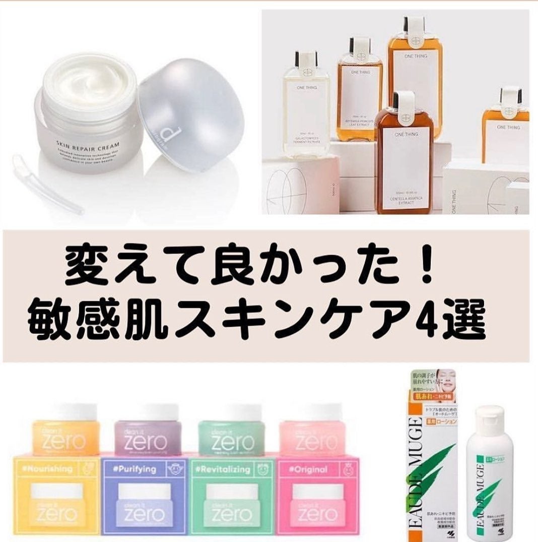 オードムーゲ 薬用ローション(ふきとり化粧水)/オードムーゲ/拭き取り化粧水を使ったクチコミ(1枚目)