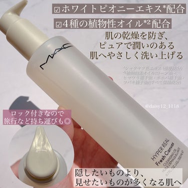 ハイパー リアル フレッシュ キャンバス クレンジング オイル 200ml/M・A・C/オイルクレンジングを使ったクチコミ（2枚目）