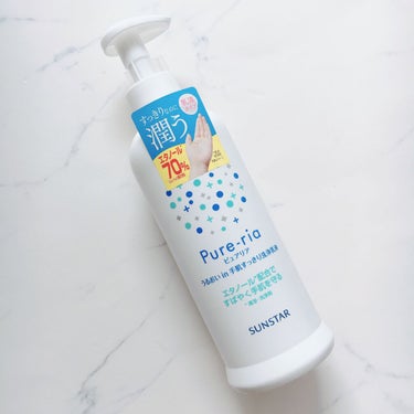 うるおいin手肌すっきり洗浄乳液 240ml/Pure-ria/ハンドクリームを使ったクチコミ（1枚目）