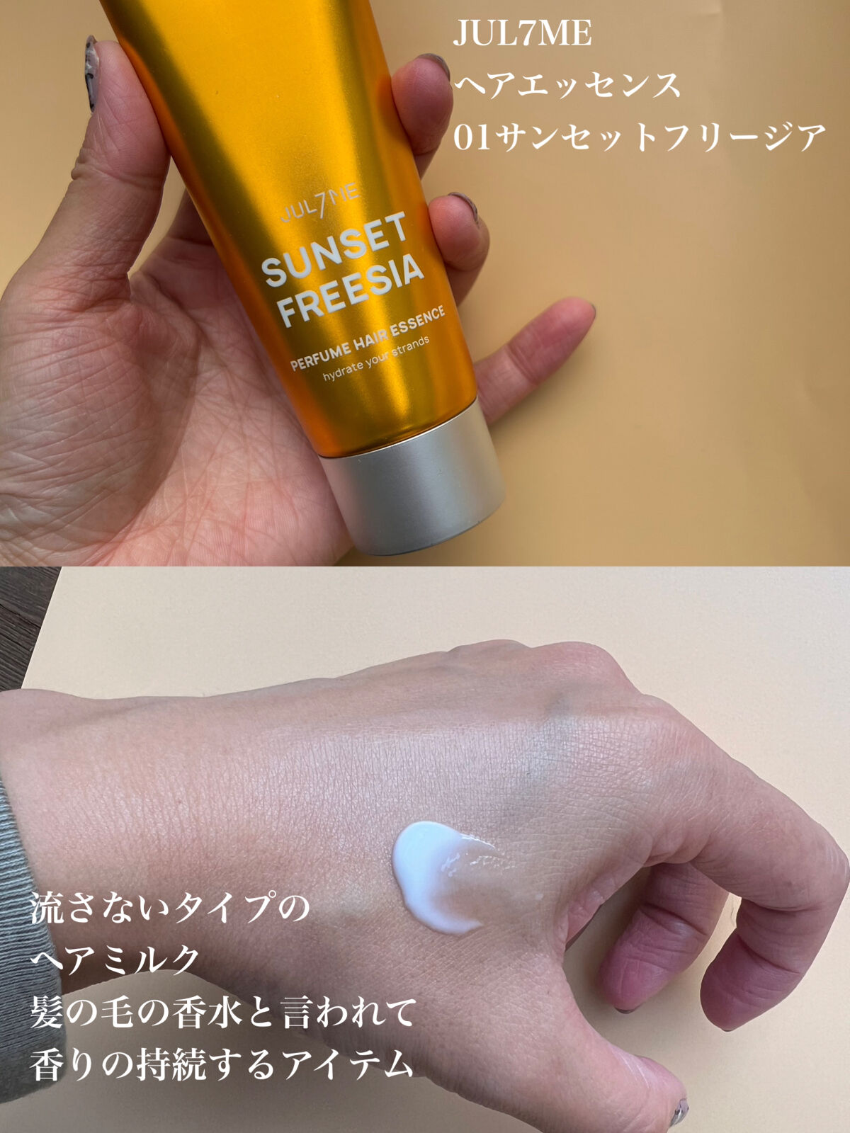 リンシングビネガー ピュアリフレッシュ うるツヤモリンガ /イヴ・ロシェ/洗い流すヘアトリートメントを使ったクチコミ（2枚目）