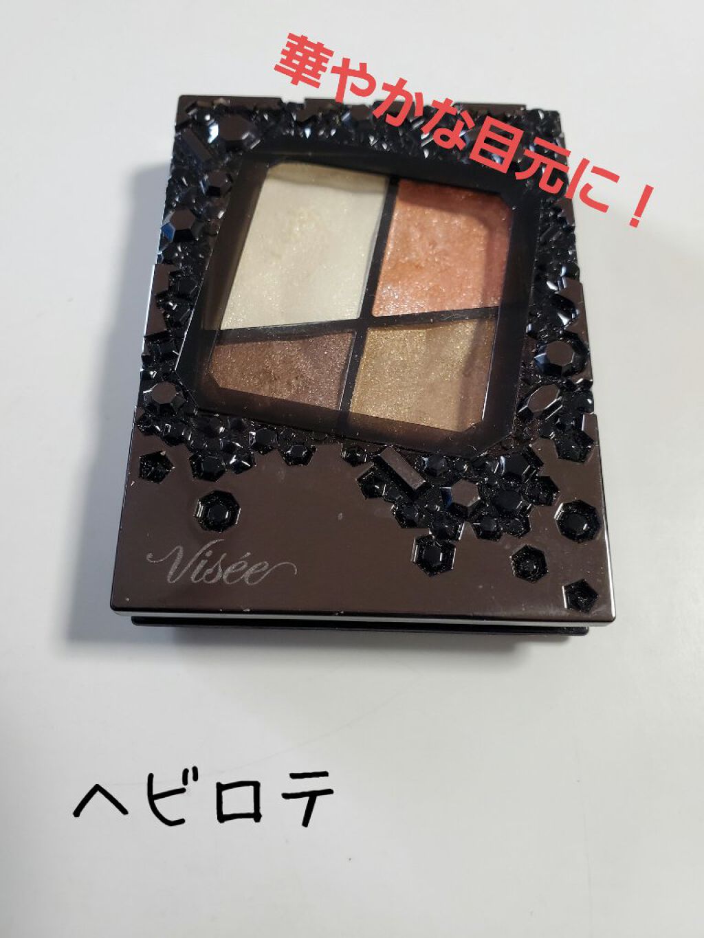 ジェミィリッチ アイズ/Visée/アイシャドウパレットを使ったクチコミ（1枚目）