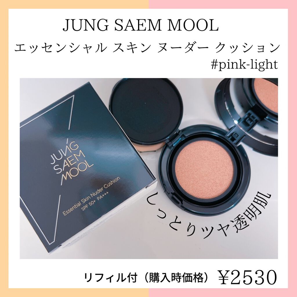 エッセンシャル スキン ヌーダー クッション/JUNG SAEM MOOL/クッションファンデーションを使ったクチコミ(1枚目)