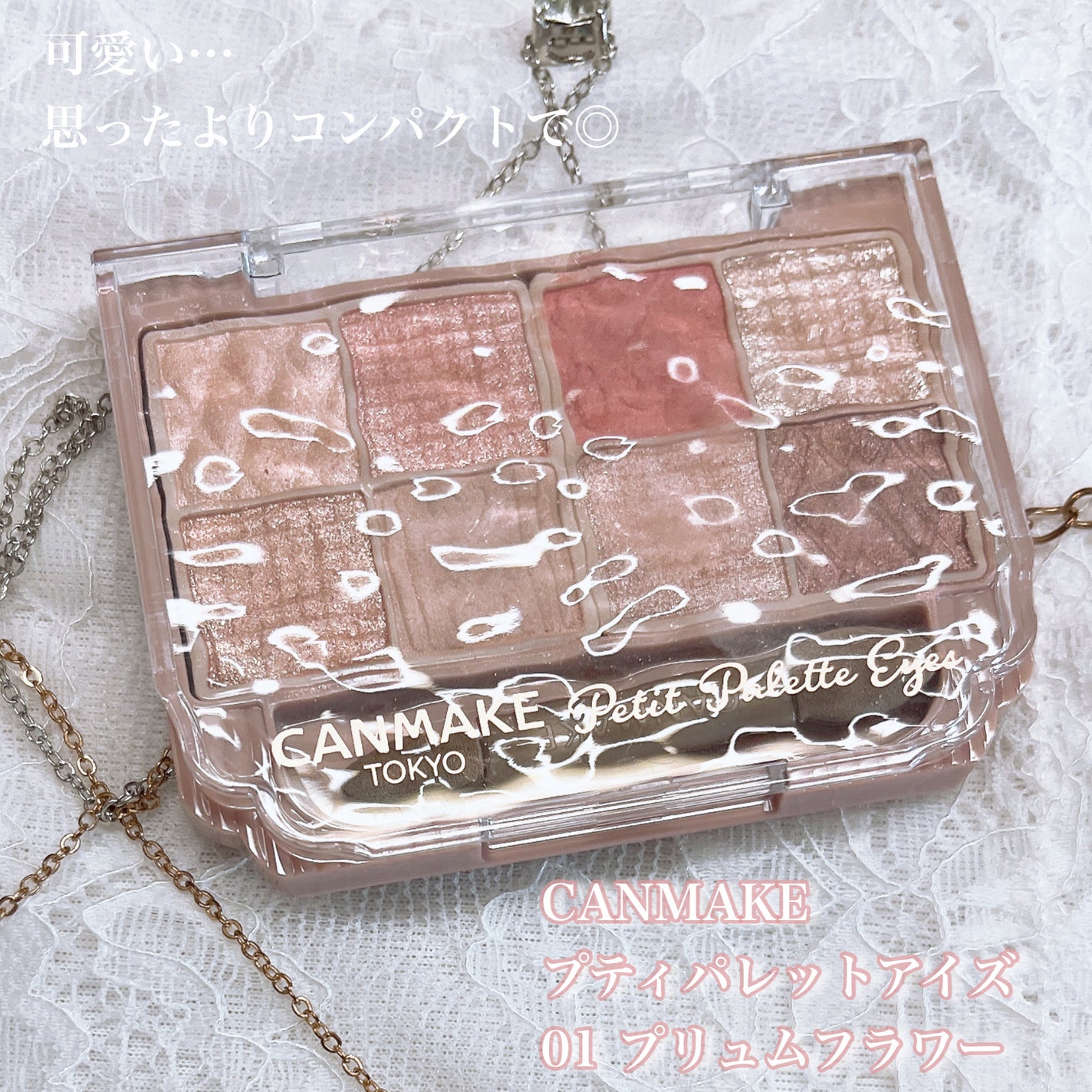 プティパレットアイズ/キャンメイク/パウダーアイシャドウを使ったクチコミ(2枚目)