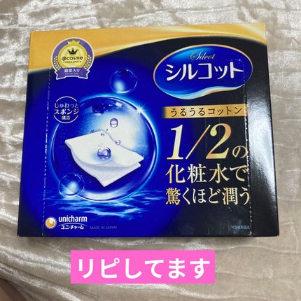 シルコット うるうるコットン/シルコット/コットンを使ったクチコミ(1枚目)