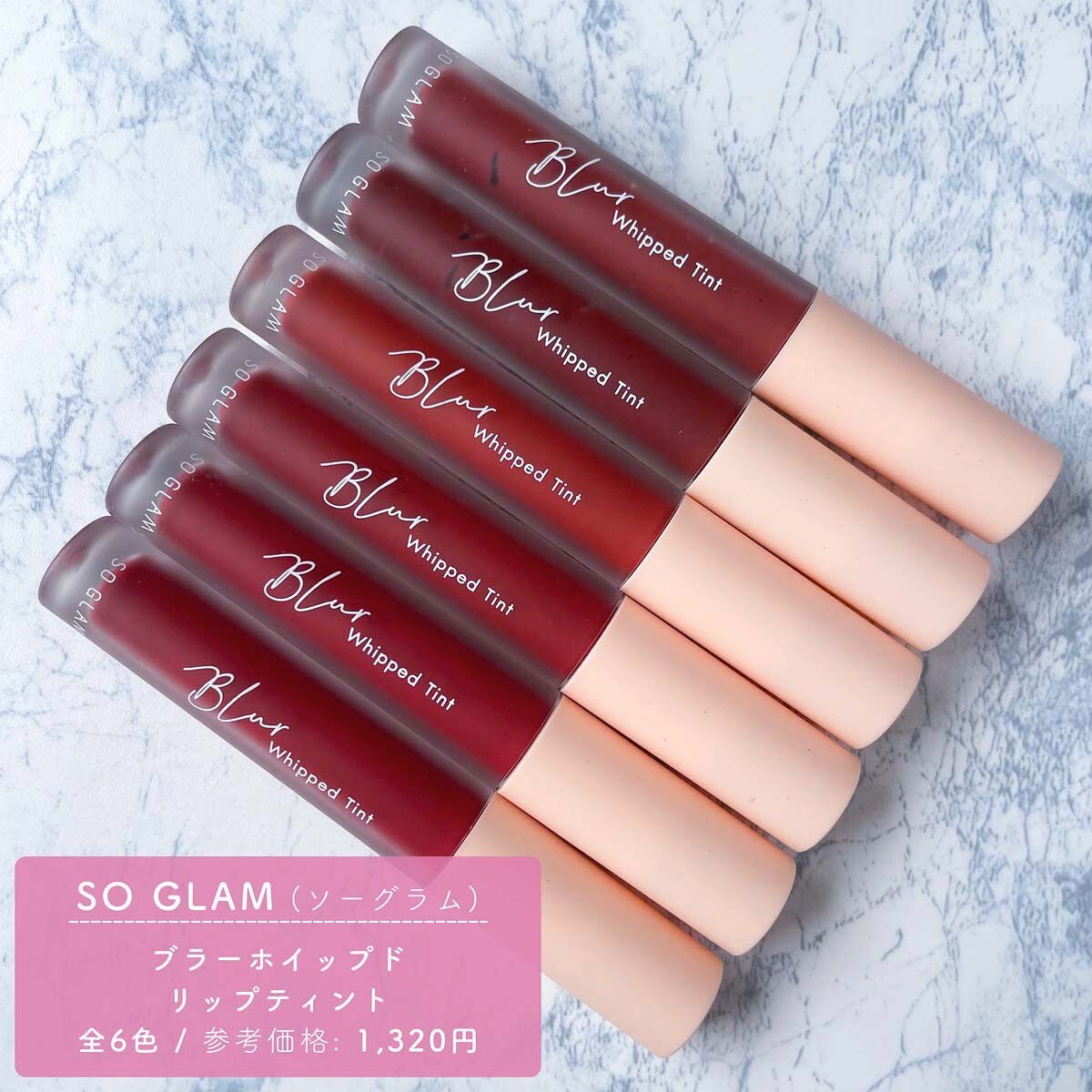 ブラーホイップド リップティント /SO GLAM/リップティントを使ったクチコミ(3枚目)