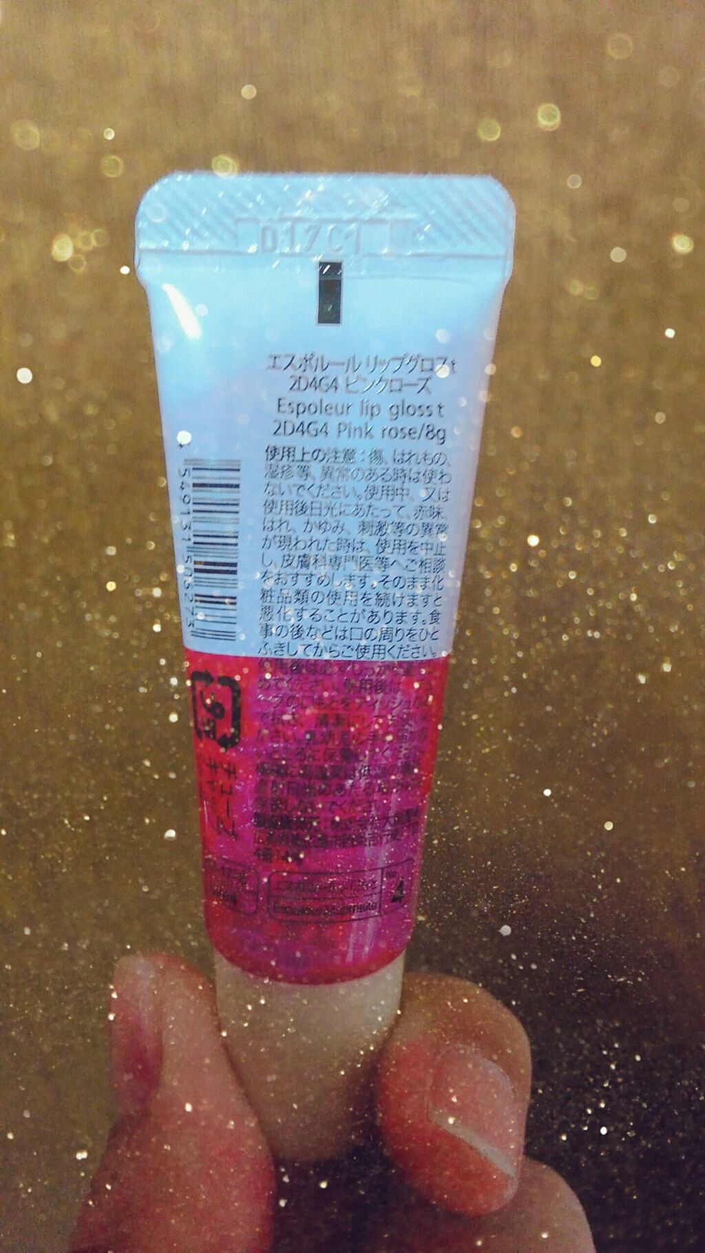 エスポルールリップグロス/エスポルール/リップグロスを使ったクチコミ（2枚目）