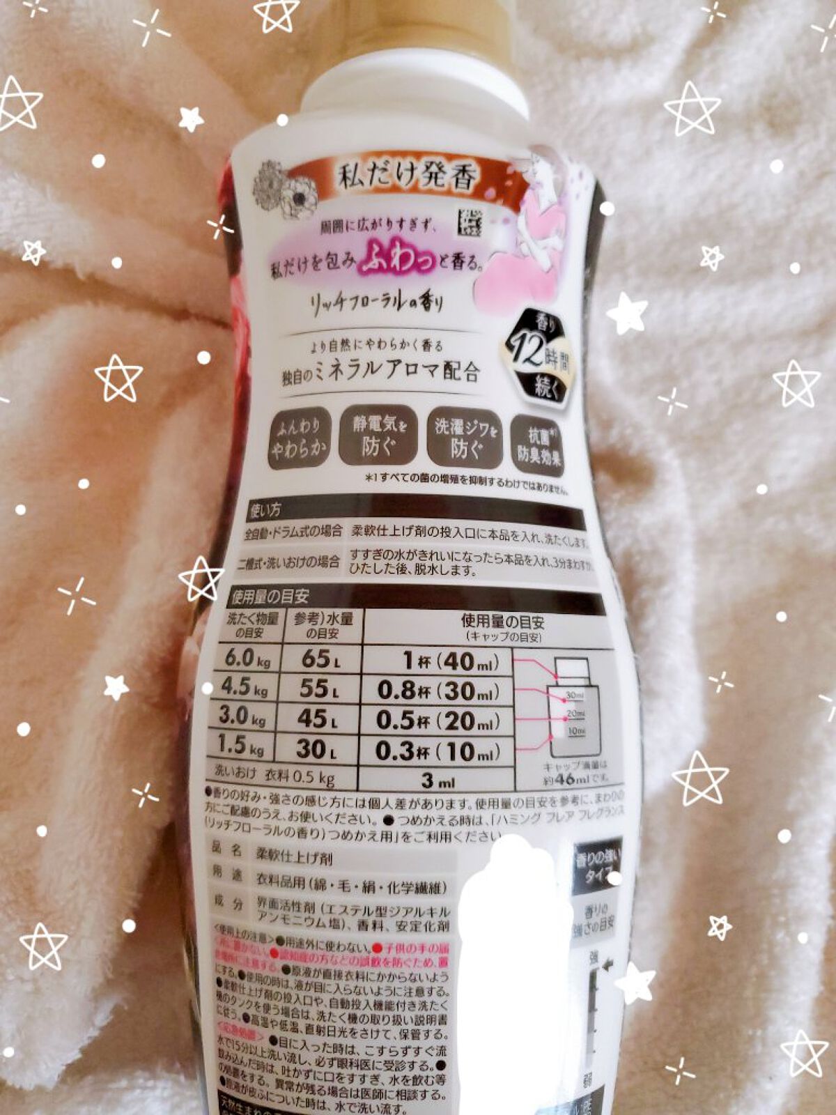 ハミング フレア フレグランス フローラルスウィートの香り/ハミングフレア/柔軟剤を使ったクチコミ（2枚目）