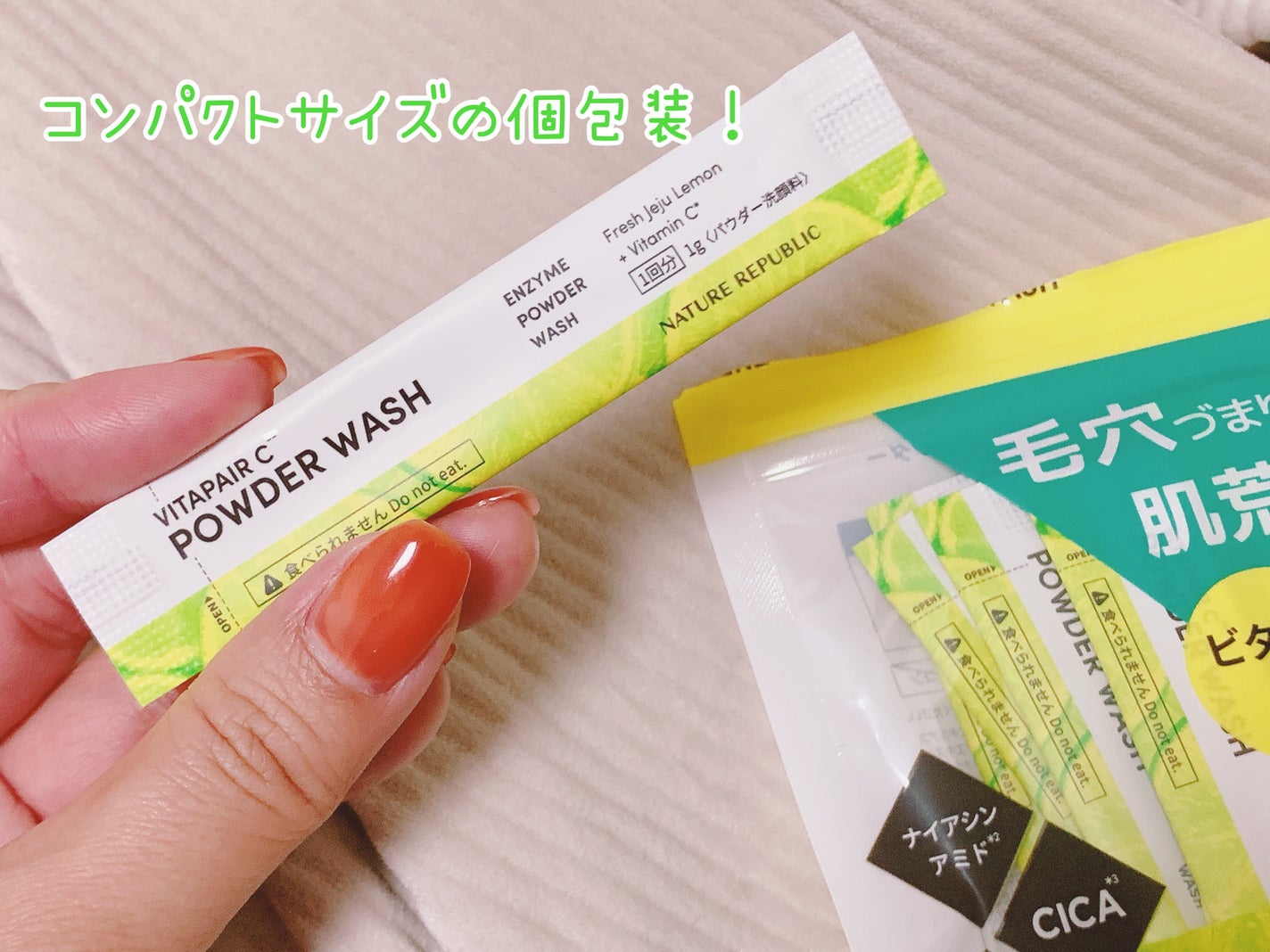 Maily on LIPS 「【NATUREREPUBLICビタペアC酵素洗顔パウダー】NA..」(3枚目)