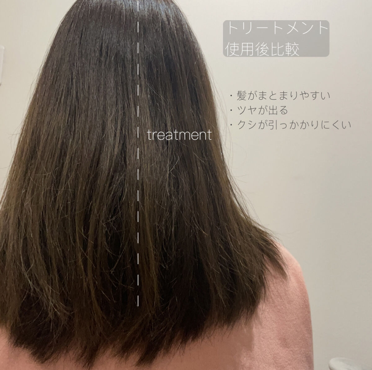 髪のキメ美容バリアトリートメント/エッセンシャル/洗い流すヘアトリートメントを使ったクチコミ（2枚目）