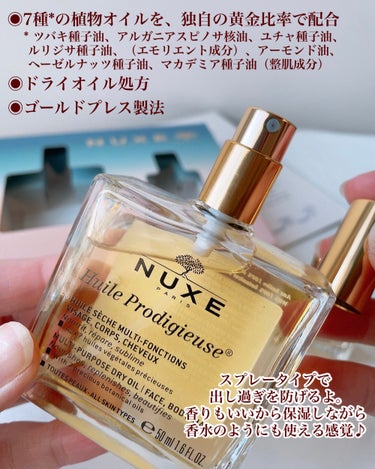 プロディジュー オイル 50ml/ニュクス/フェイスオイルを使ったクチコミ（3枚目）