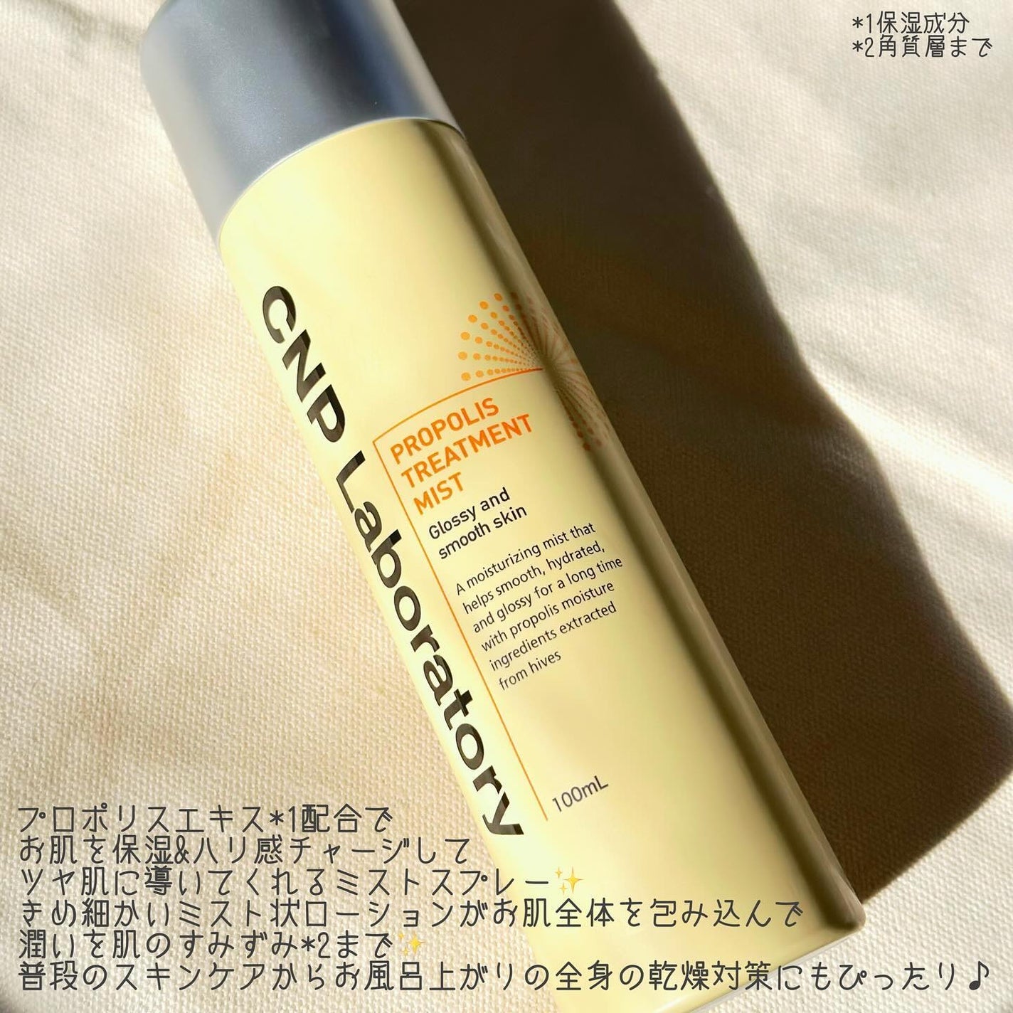 プロP ミスト/CNP Laboratory/ミスト状化粧水を使ったクチコミ(2枚目)