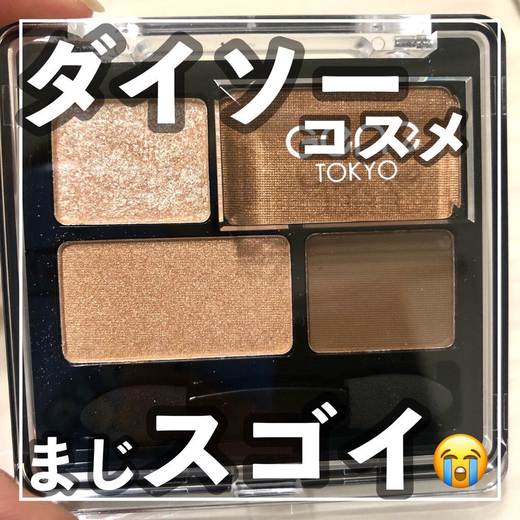 リラクシーアイシャドウ/GENE TOKYO/アイシャドウパレットを使ったクチコミ（1枚目）