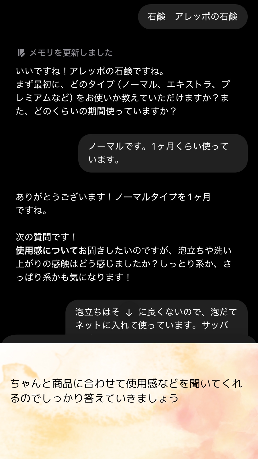 を使ったクチコミ（3枚目）