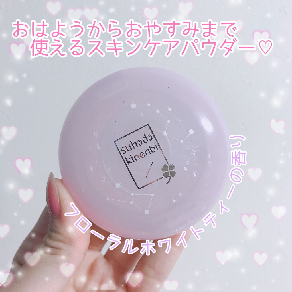 スキンケアパウダー/素肌記念日/プレストパウダーを使ったクチコミ（1枚目）