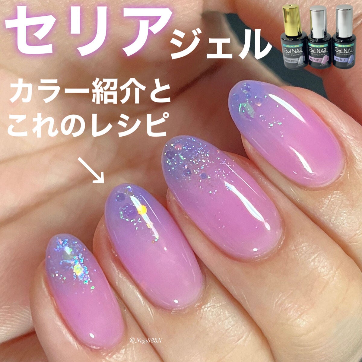 ジェルネイル(ライト対応)/セリア/ジェルネイルを使ったクチコミ(1枚目)