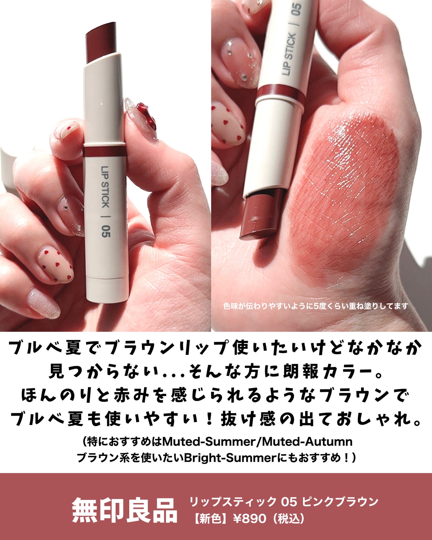 リップスティック/無印良品/口紅を使ったクチコミ(6枚目)