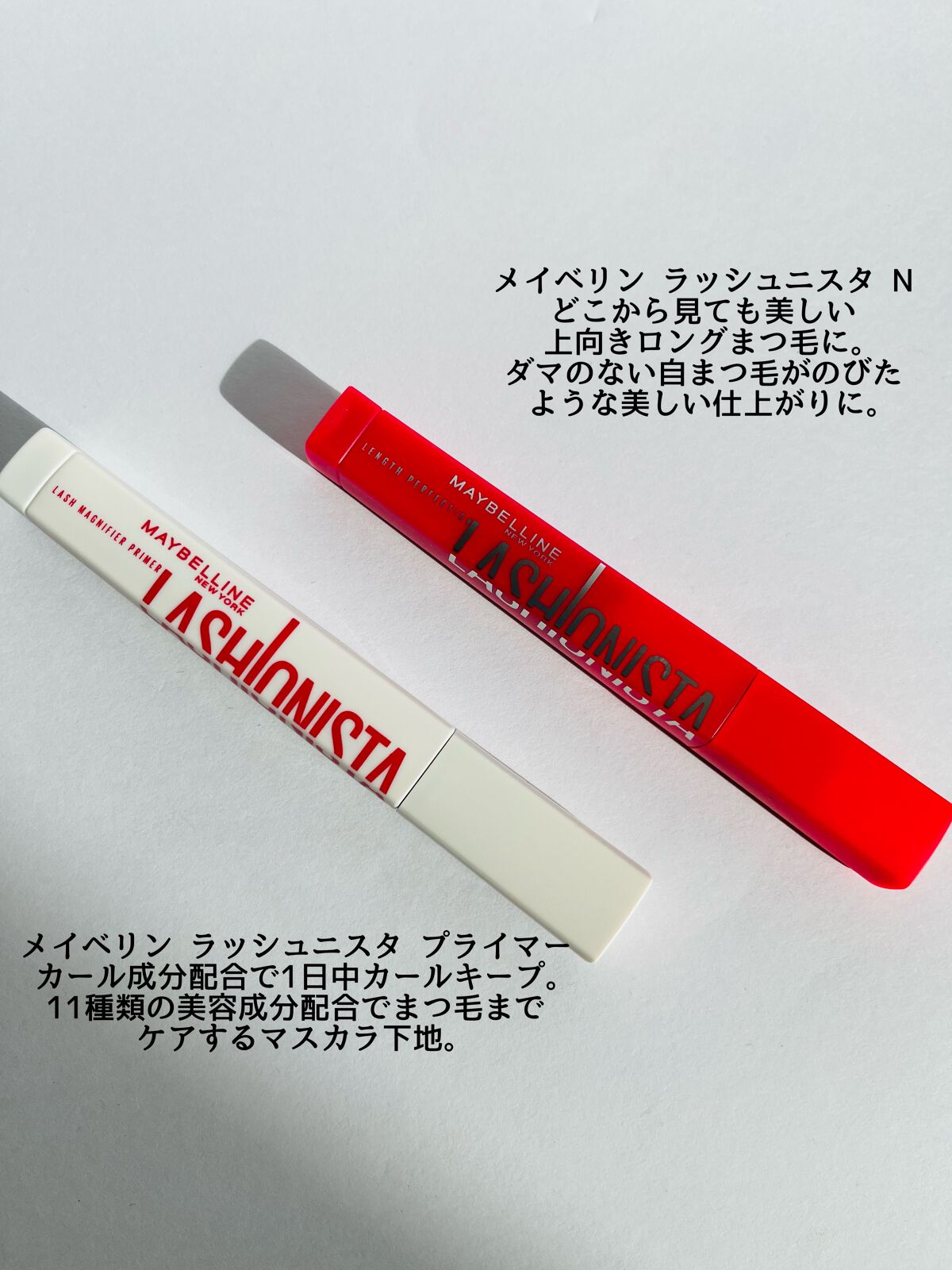 ラッシュニスタ N/MAYBELLINE NEW YORK/マスカラを使ったクチコミ（2枚目）