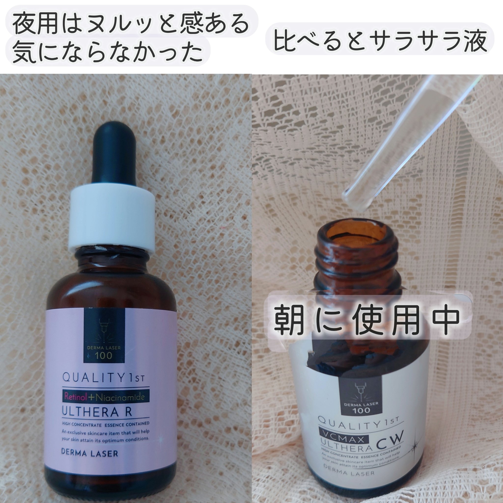 ダーマレーザー ウルセラR/クオリティファースト/美容液を使ったクチコミ（2枚目）