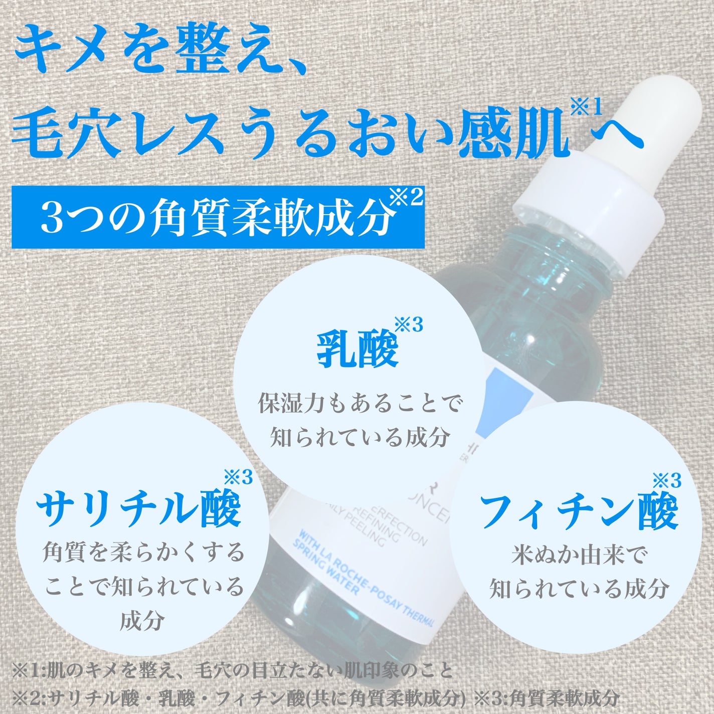 エファクラ ピールケア セラム/ラ ロッシュ ポゼ/美容液を使ったクチコミ(3枚目)