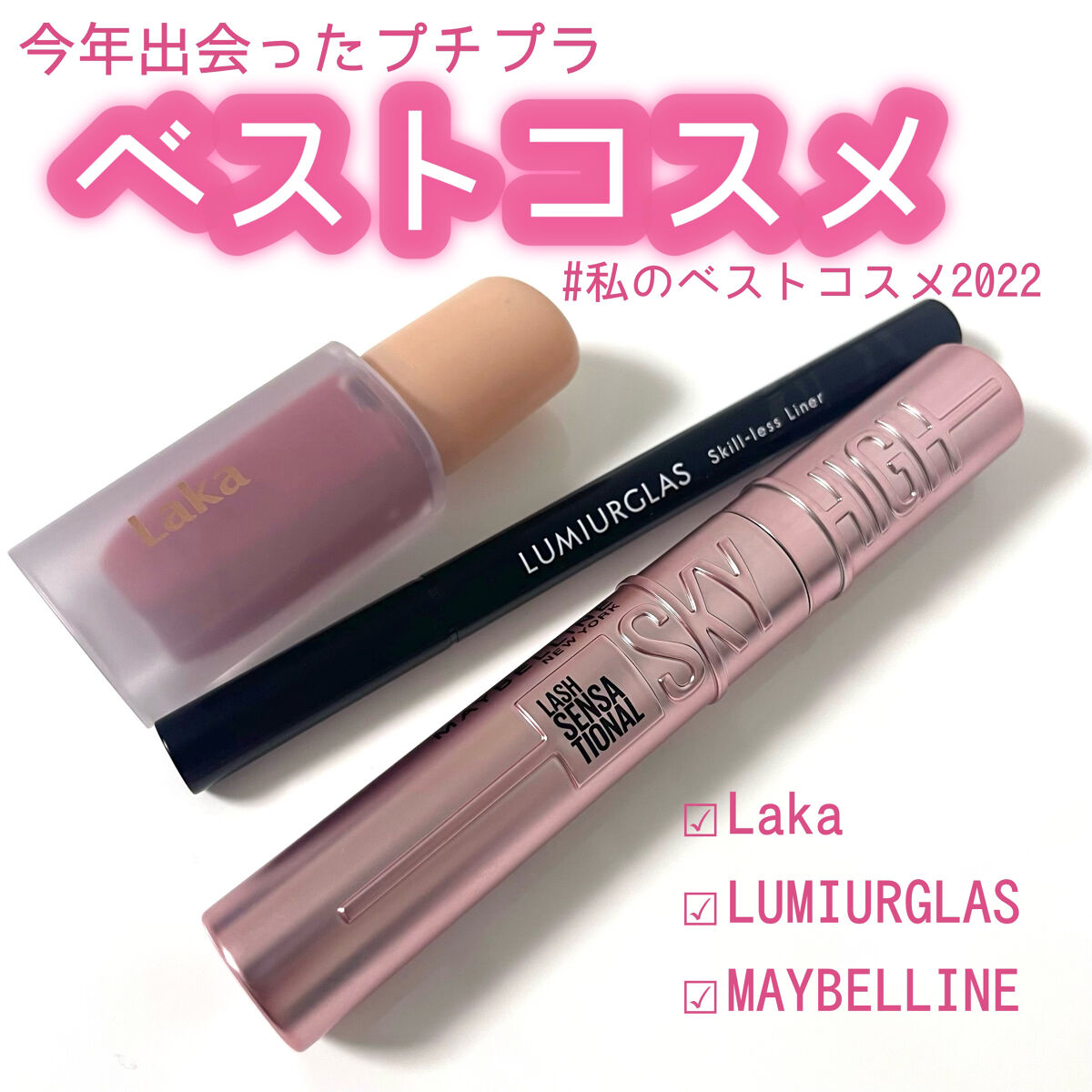 スキルレスライナー/LUMIURGLAS/リキッドアイライナーを使ったクチコミ（1枚目）