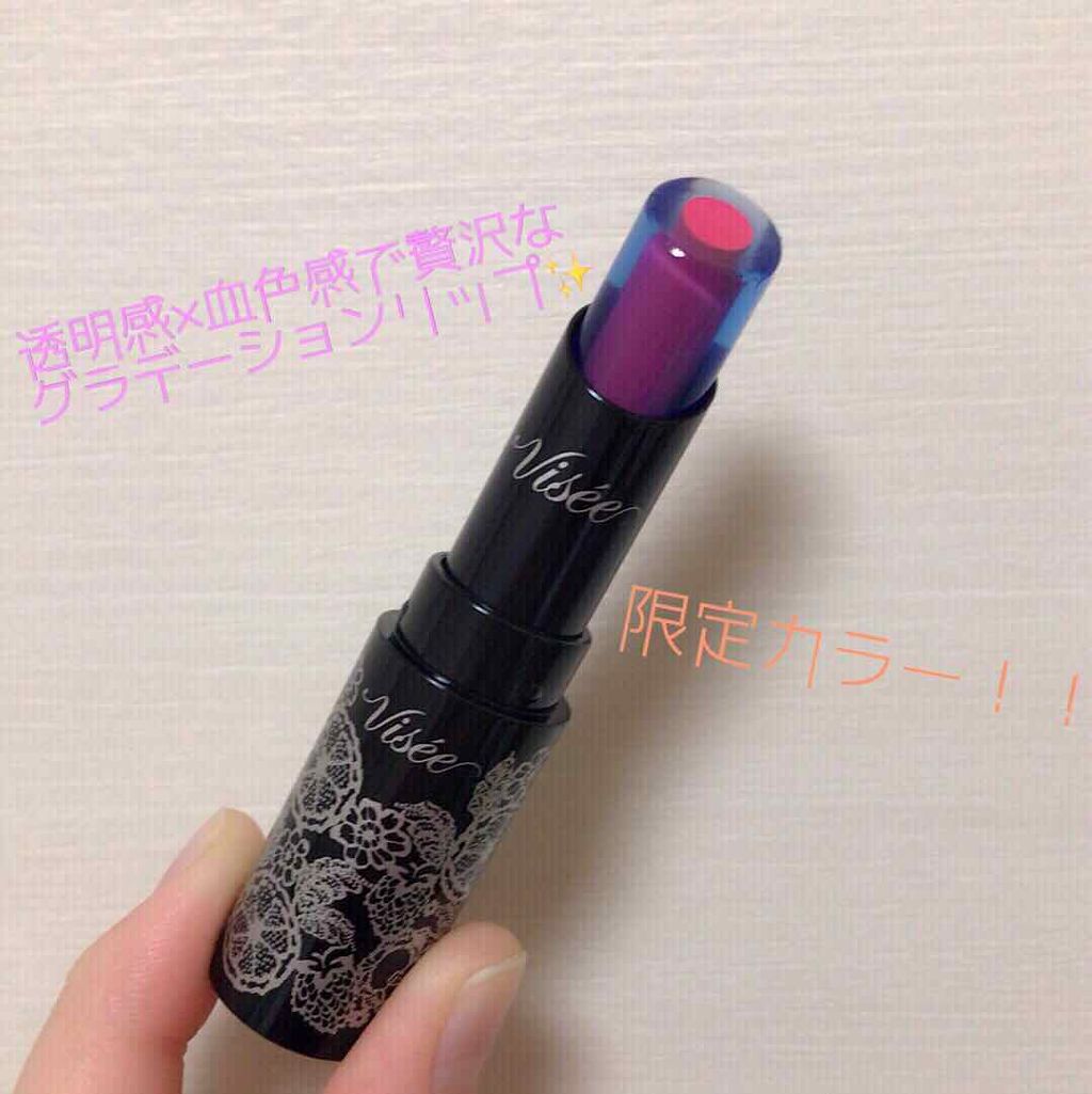 クリスタルデュオ リップスティック/Visée/口紅を使ったクチコミ（1枚目）