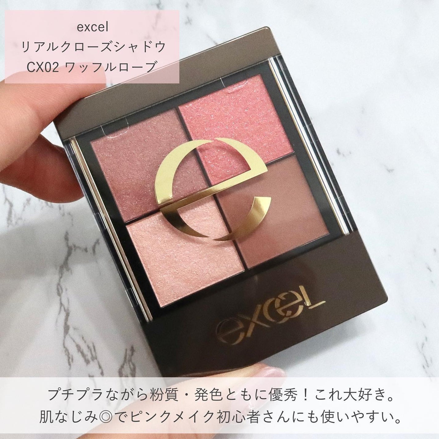 リアルクローズシャドウ/excel/アイシャドウパレットを使ったクチコミ(2枚目)