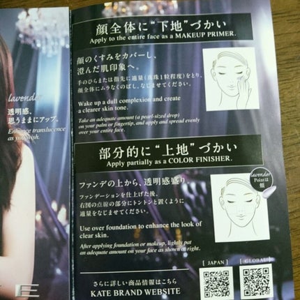スキンカラーコントロールベース/KATE/化粧下地を使ったクチコミ(3枚目)