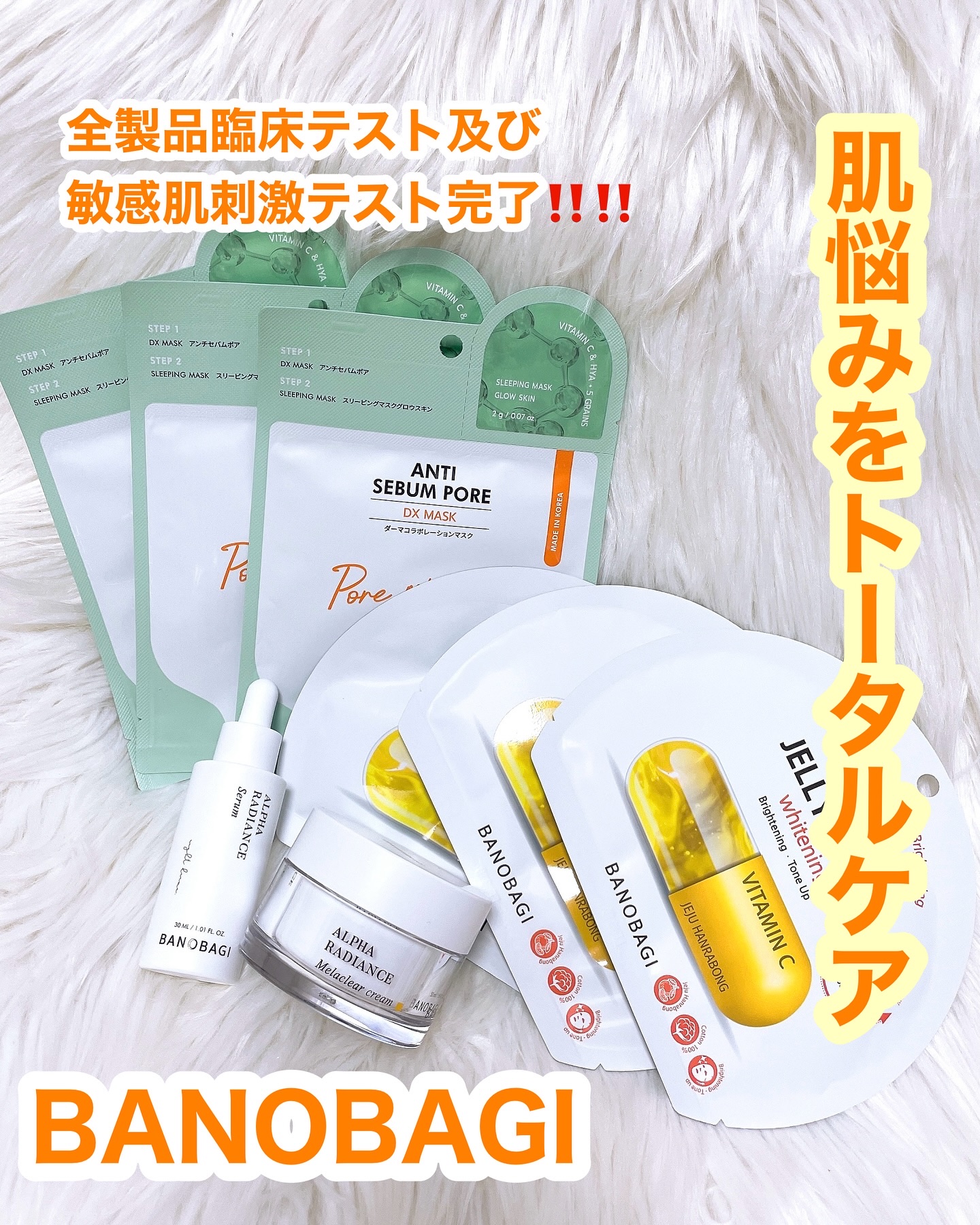 アルファラディアンスメラクリア クリーム/BANOBAGI/フェイスクリームを使ったクチコミ（1枚目）