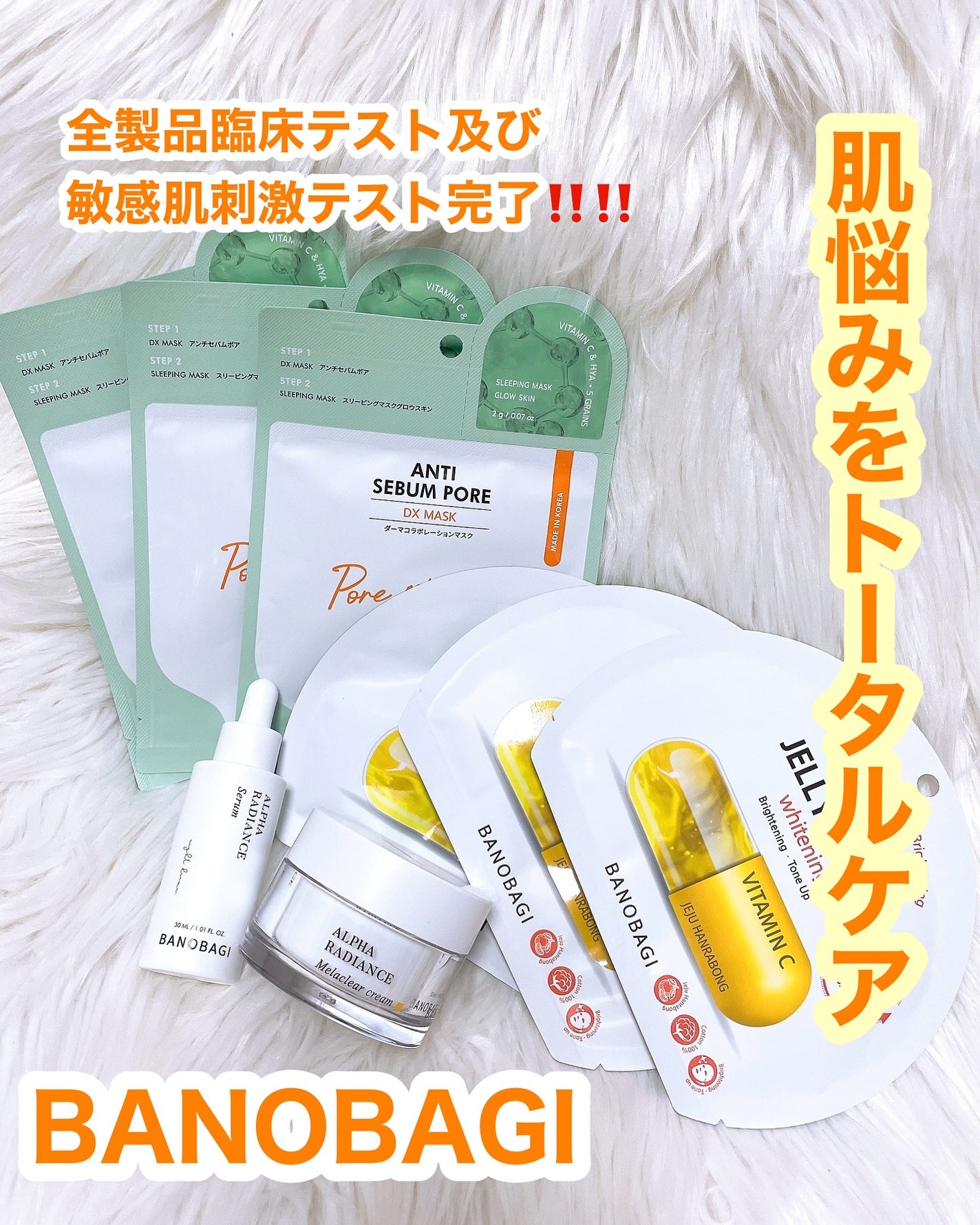 ビタ ジェニックゼリーマスク/BANOBAGI/シートマスク・パックを使ったクチコミ(1枚目)