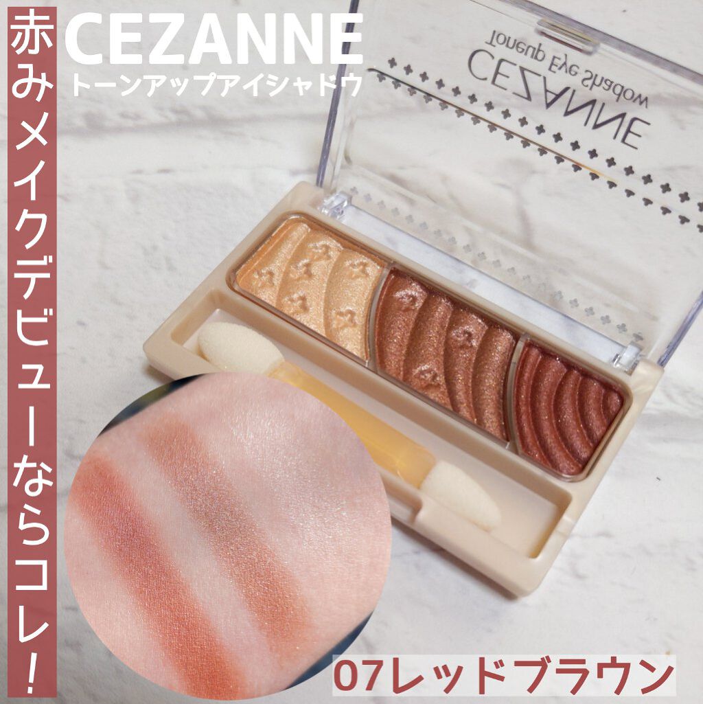 トーンアップアイシャドウ/CEZANNE/アイシャドウパレットを使ったクチコミ（1枚目）