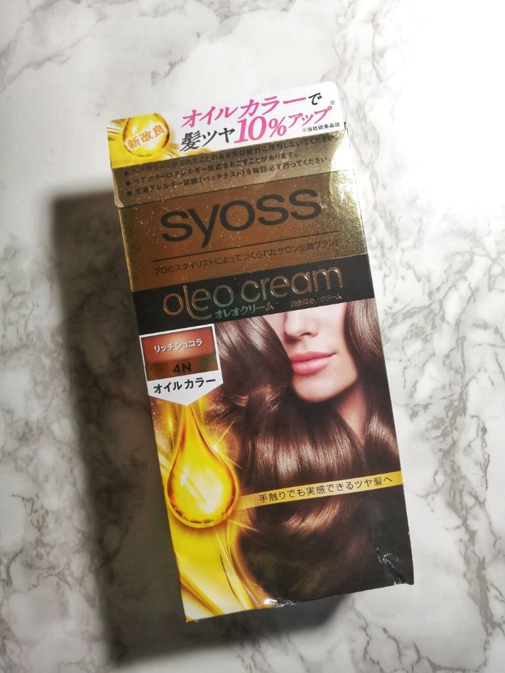 オレオクリーム/サイオス/ヘアカラーを使ったクチコミ(1枚目)