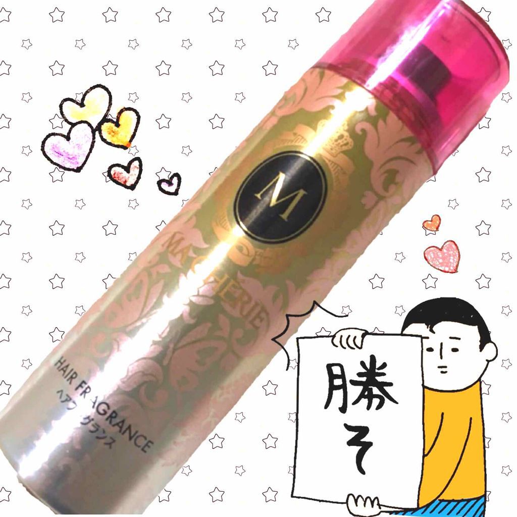 ヘアフレグランス EX/MACHERIE/プレスタイリング・寝ぐせ直しを使ったクチコミ(1枚目)