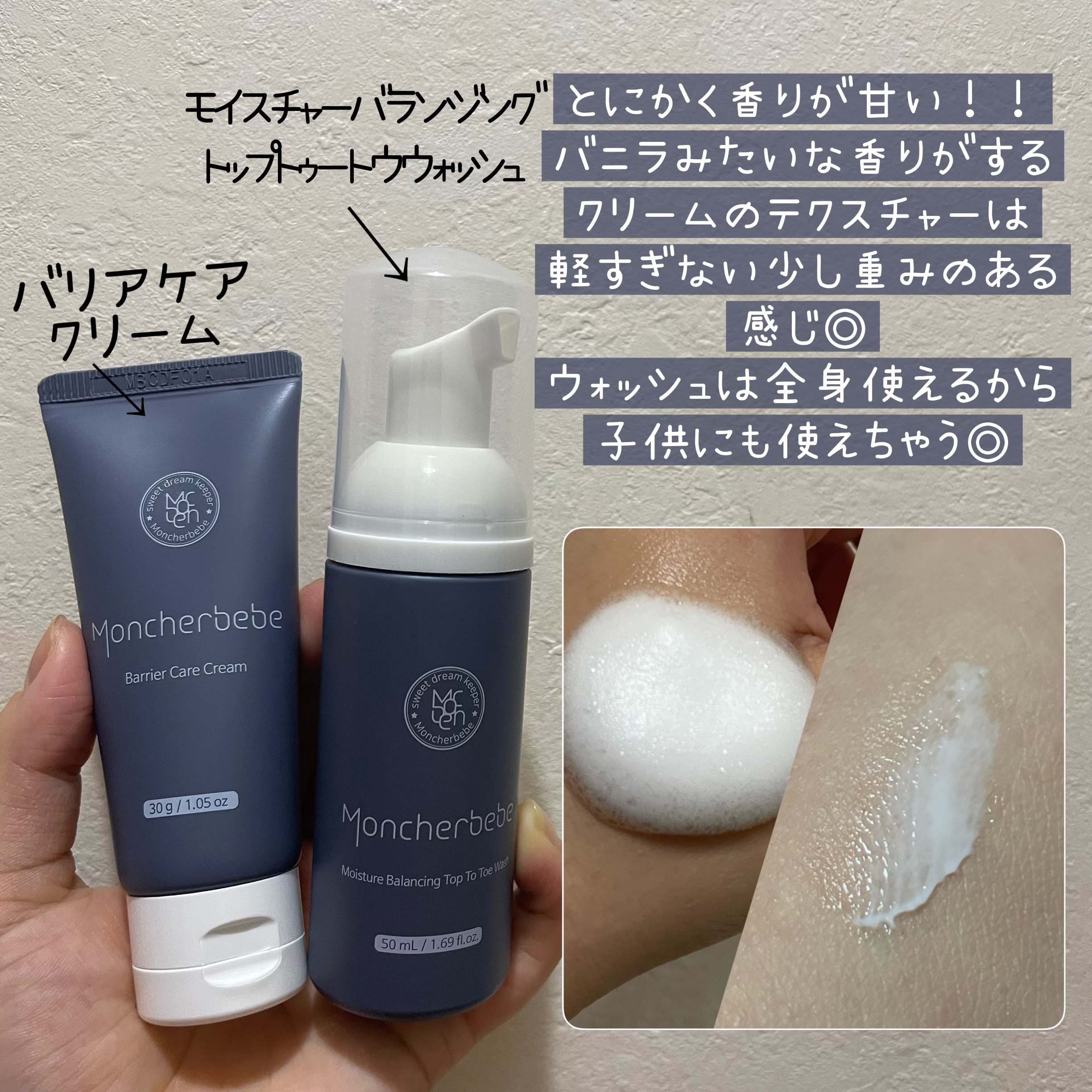 Travel Kit/Moncher BeBe/スキンケアキットを使ったクチコミ（2枚目）