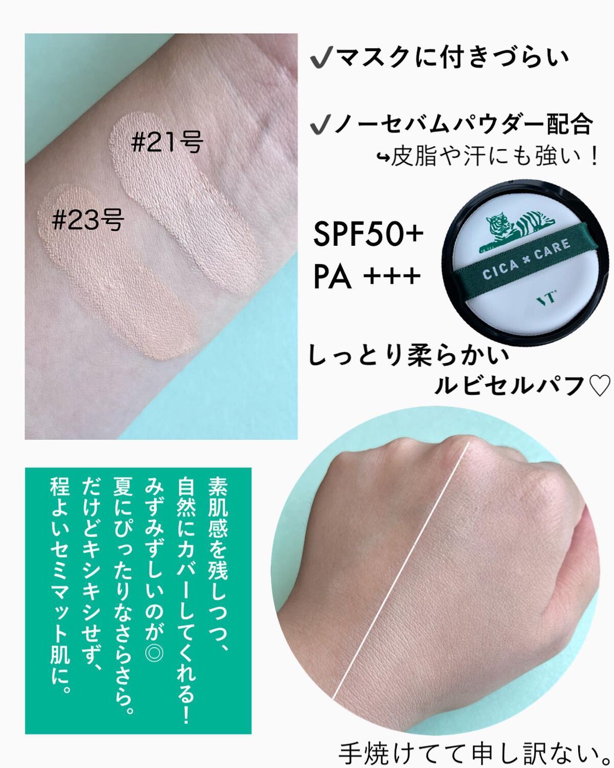 CICA エアリーフィットカバークッション/VT/クッションファンデーションを使ったクチコミ(4枚目)