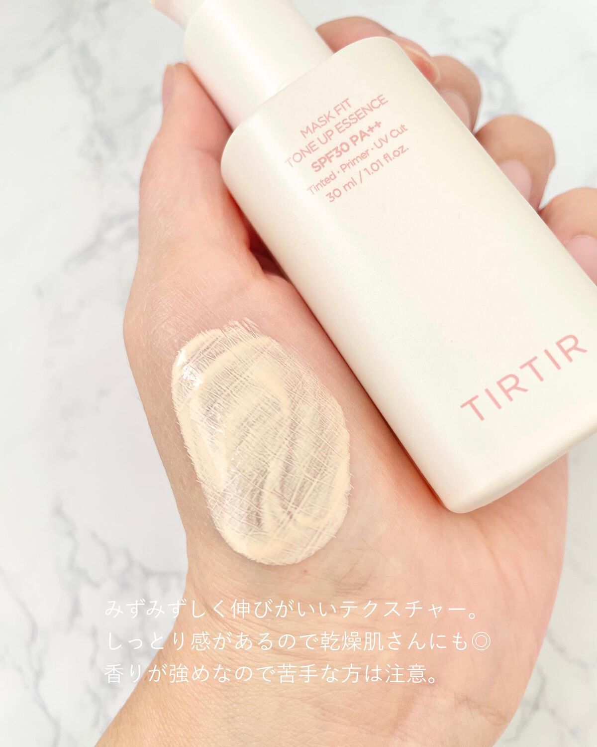 マスクフィットトーンアップエッセンス/TIRTIR(ティルティル)/化粧下地を使ったクチコミ（2枚目）
