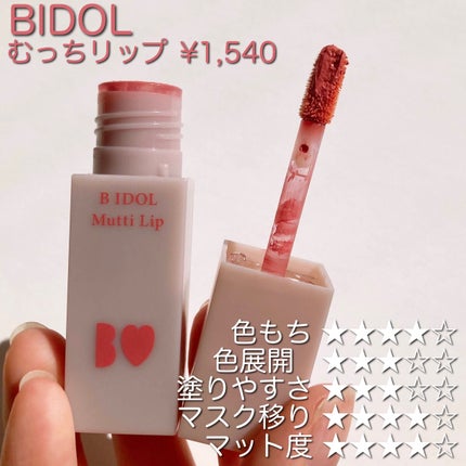 ゼロベルベットティント/rom&nd/リップティントを使ったクチコミ(6枚目)