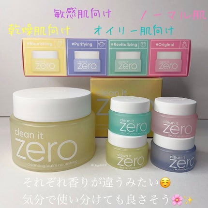 バニラコ クリーンイットゼロ クレンジングバーム ピュリファイング/BANILA CO/クレンジングバームを使ったクチコミ(2枚目)