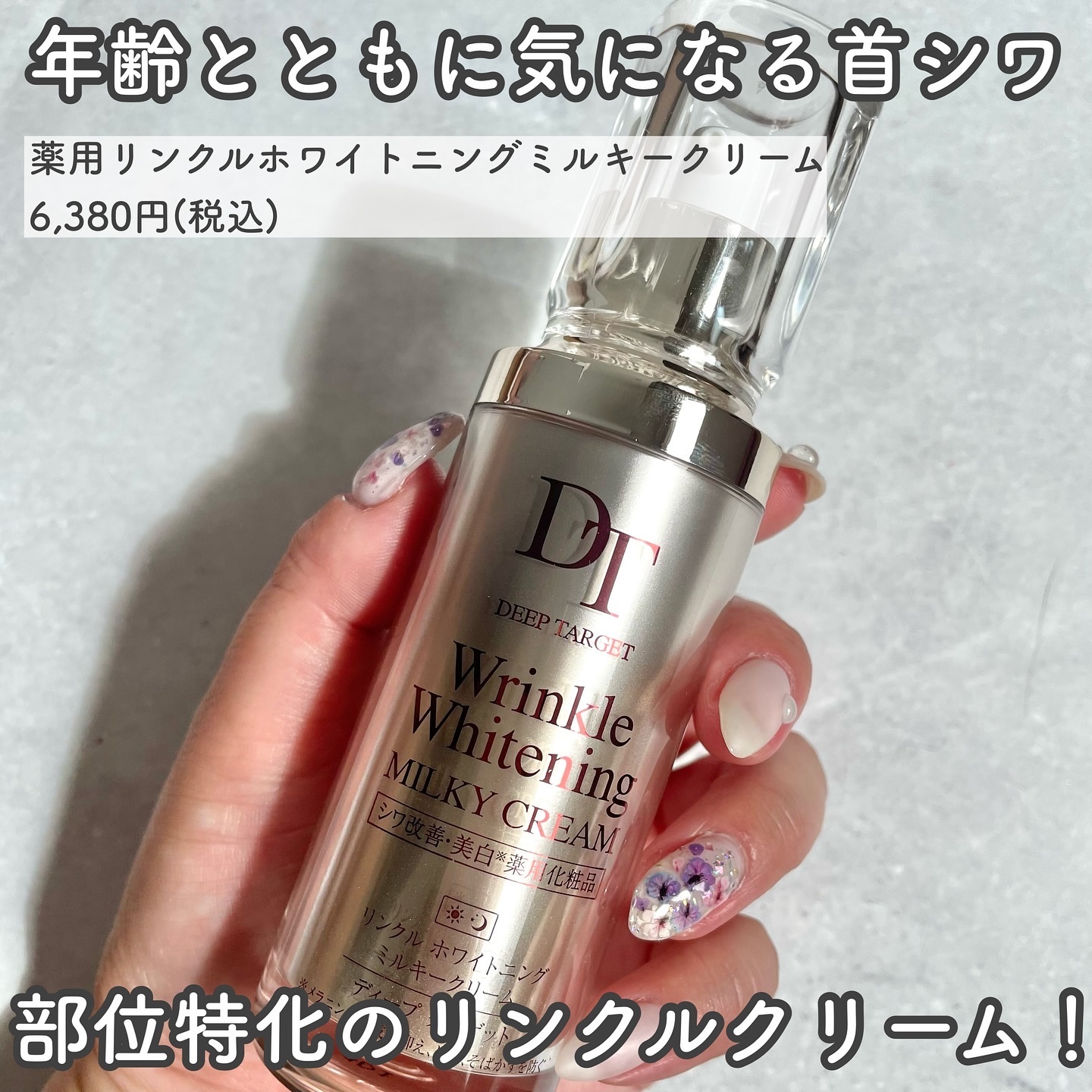 薬用リンクルホワイトニングミルキークリーム/MSSJ/乳液を使ったクチコミ（2枚目）