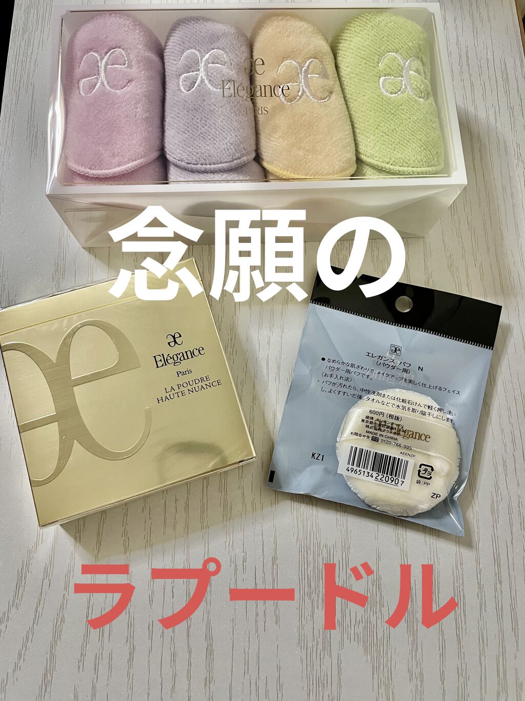 ラ プードル オートニュアンス/Elégance/プレストパウダーを使ったクチコミ（1枚目）
